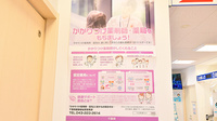 クオール薬局茂原駅前店のかかりつけ薬局対応