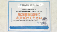 エビスヤ薬局　浪花店のネット受付対応