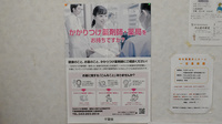 エビスヤ薬局　浪花店のかかりつけ薬局対応