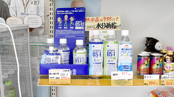 エビスヤ薬局　浪花店の飲食物