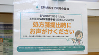 オオクボ薬局のネット受付対応