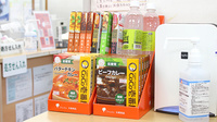 オオクボ薬局の健康食品