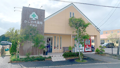 かしの木薬局和泉店の外観