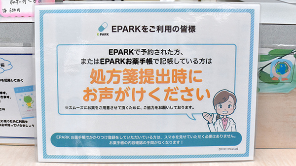 ネット受付対応