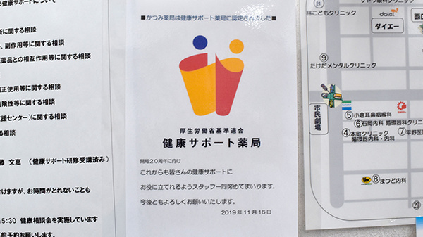 相談対応