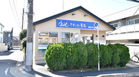 クオール薬局まつなみ店の外観