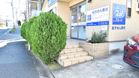 クオール薬局まつなみ店の入口