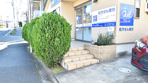 クオール薬局まつなみ店の入口