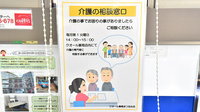 クオール薬局まつなみ店の相談対応