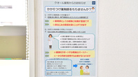 クオール薬局まつなみ店のかかりつけ薬局対応