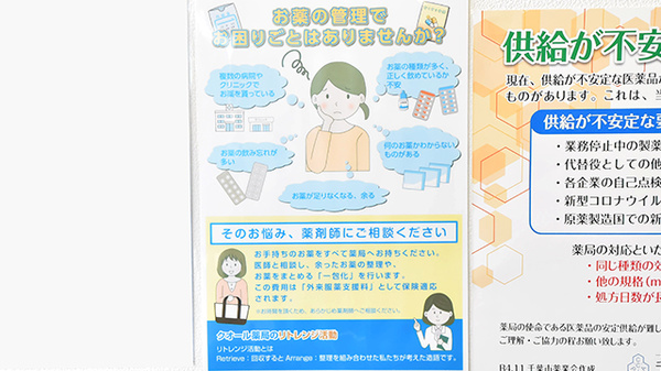 クオール薬局まつなみ店の一包化対応