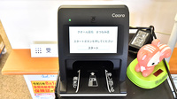 クオール薬局まつなみ店のオンライン資格確認