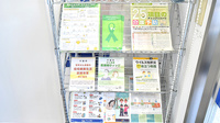 クオール薬局まつなみ店の冊子