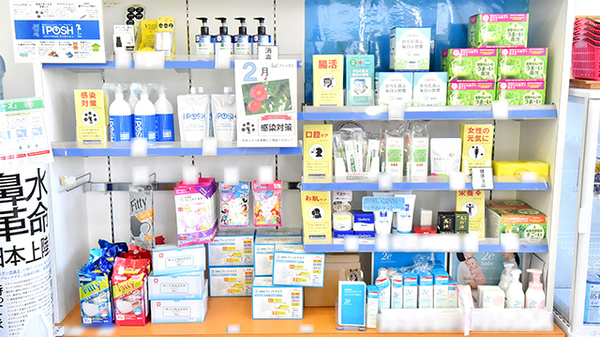 クオール薬局まつなみ店の雑貨品
