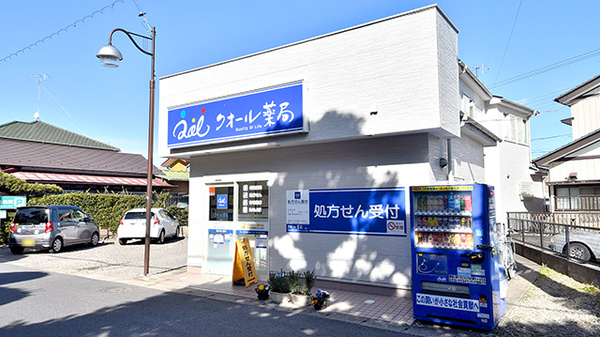 クオール薬局茂原店の外観