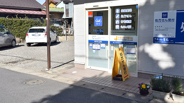 クオール薬局茂原店の入口