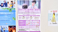 クオール薬局茂原店のかかりつけ薬局対応