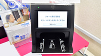 クオール薬局茂原店のオンライン資格確認