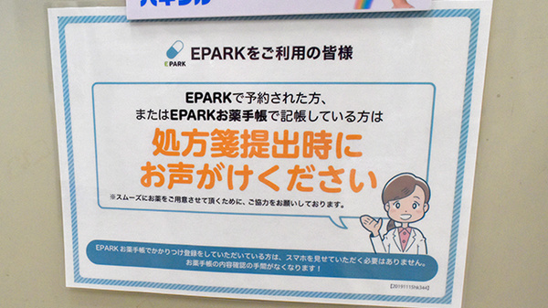 ネット受付対応