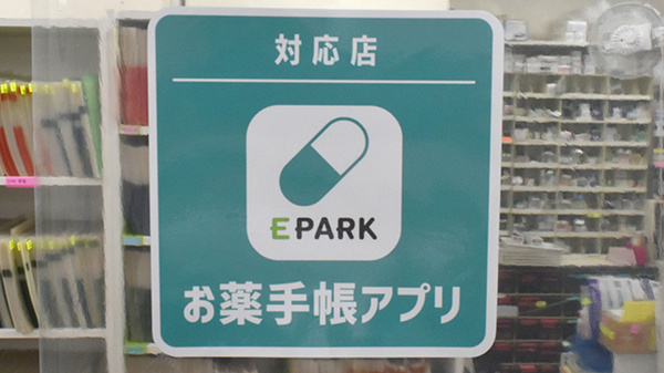 オンライン対応可能店舗