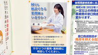 小中台町アズール調剤薬局のかかりつけ薬局対応