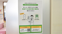 小中台町アズール調剤薬局の電子お薬手帳対応