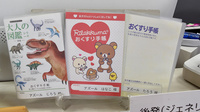 小中台町アズール調剤薬局のお薬手帳