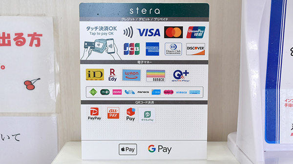 小中台町アズール調剤薬局のクレカ/電子マネー/スマホ決済対応