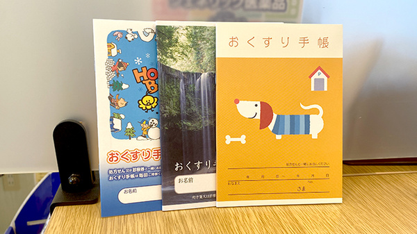 サトミグリーン薬局のお薬手帳