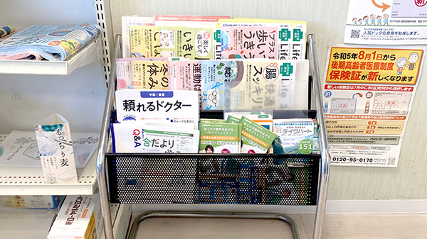サトミグリーン薬局の冊子