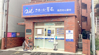 クオール薬局平田店の外観