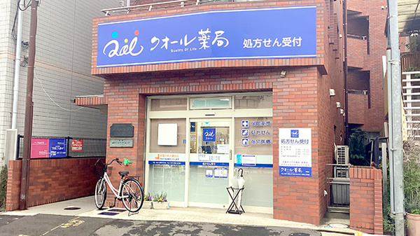 クオール薬局平田店の外観