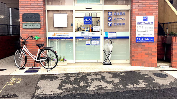 クオール薬局平田店の入口