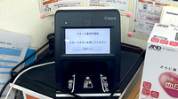 クオール薬局平田店のオンライン資格確認