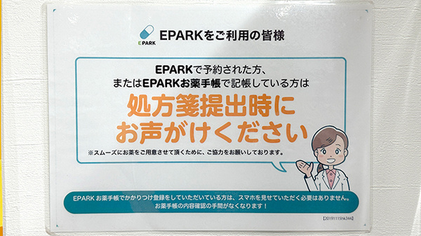 ネット受付対応