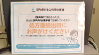 すずらん薬局のネット受付対応