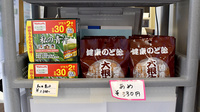 すずらん薬局の健康食品