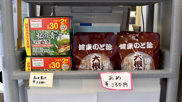 すずらん薬局の健康食品