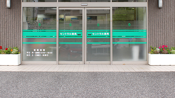 セントラル薬局千葉店の入口