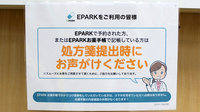 セントラル薬局千葉店のネット受付対応