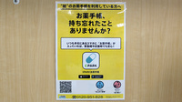 セントラル薬局千葉店の電子お薬手帳対応
