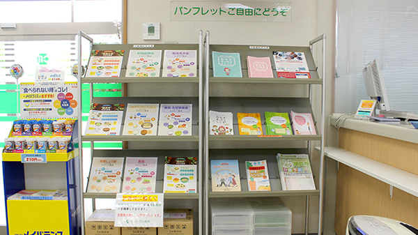 セントラル薬局千葉店の冊子