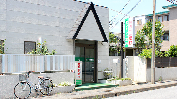 セントラル薬局末広店の外観