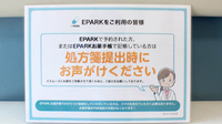 セントラル薬局末広店のネット受付対応