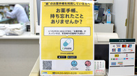 セントラル薬局末広店の電子お薬手帳対応