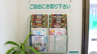 セントラル薬局末広店の冊子