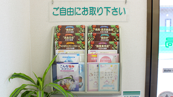 セントラル薬局末広店の冊子
