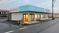 いすみスマイル薬局の外観