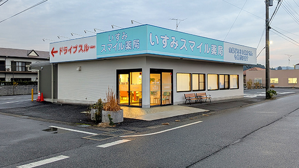 いすみスマイル薬局の外観