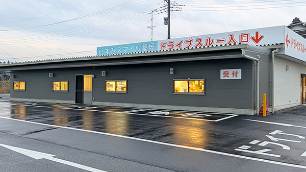 いすみスマイル薬局のドライブスルー